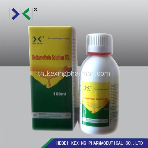 สารสกัดจากสัตว์ Deltamethrin 5%